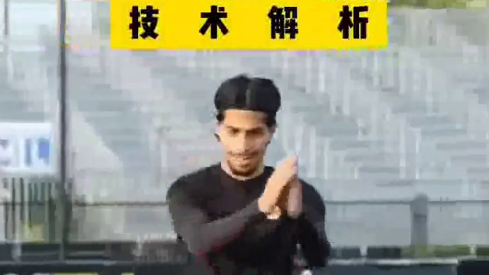 学会侧身拉身位，射门瞬间直面球门空当