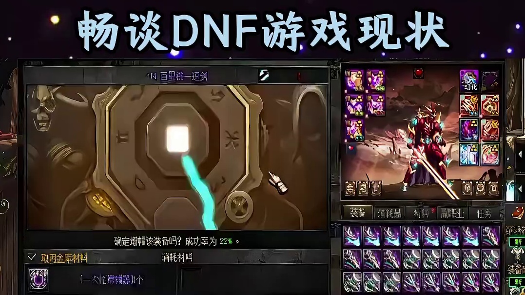地下城与勇士