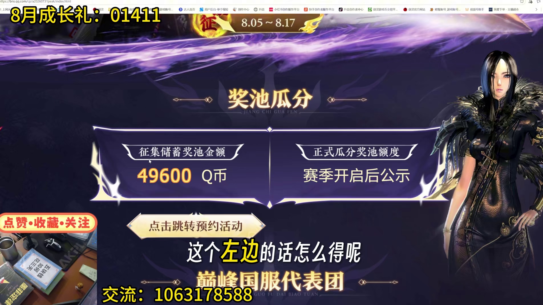剑灵巅峰服 回归预约，可瓜分20万QB奖励（国服最强50榜单出炉）