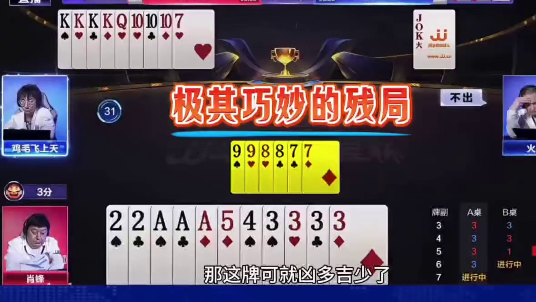不知道火焰到底是咋想的