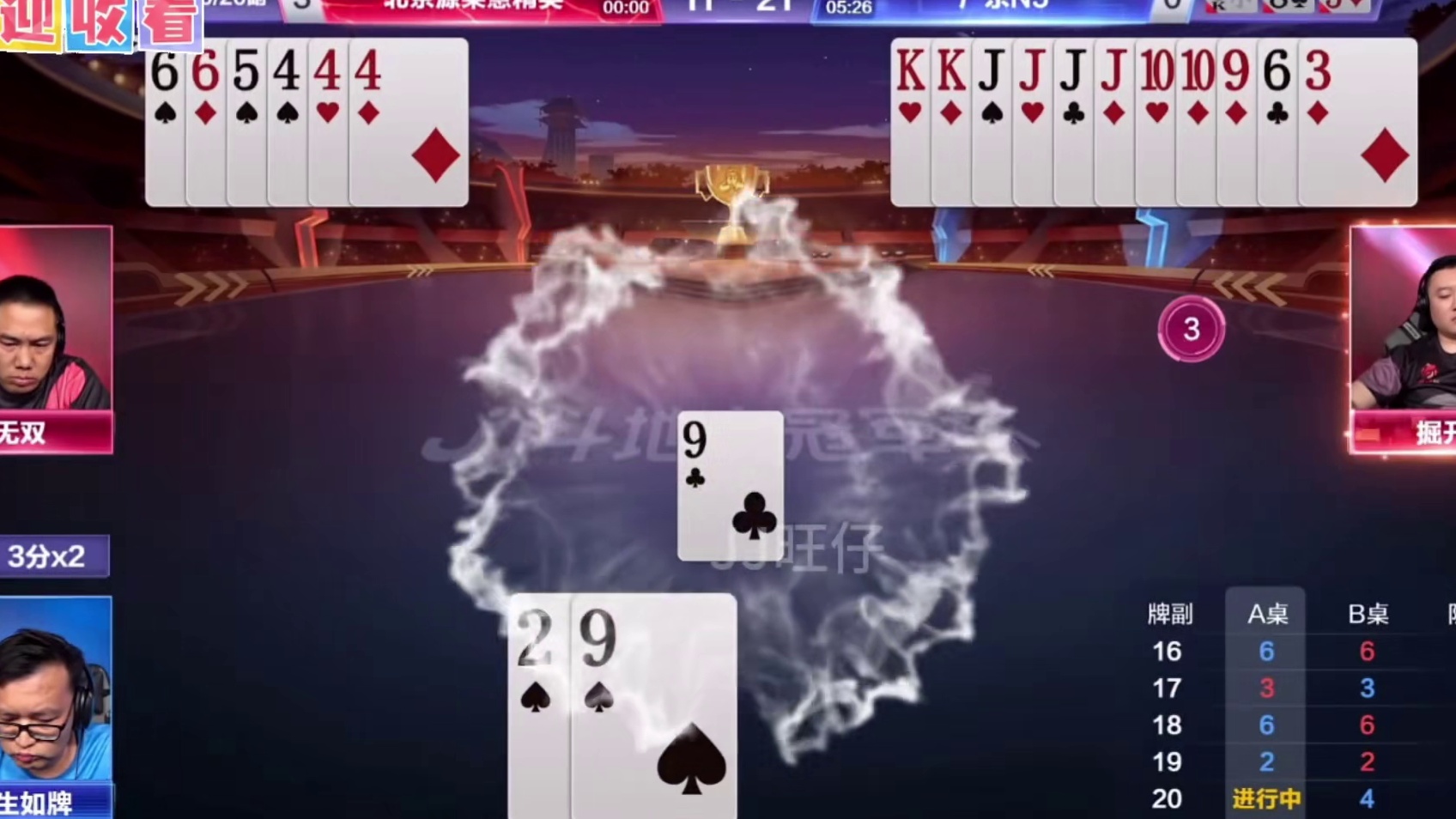 这个残局地主赢两炸你敢信