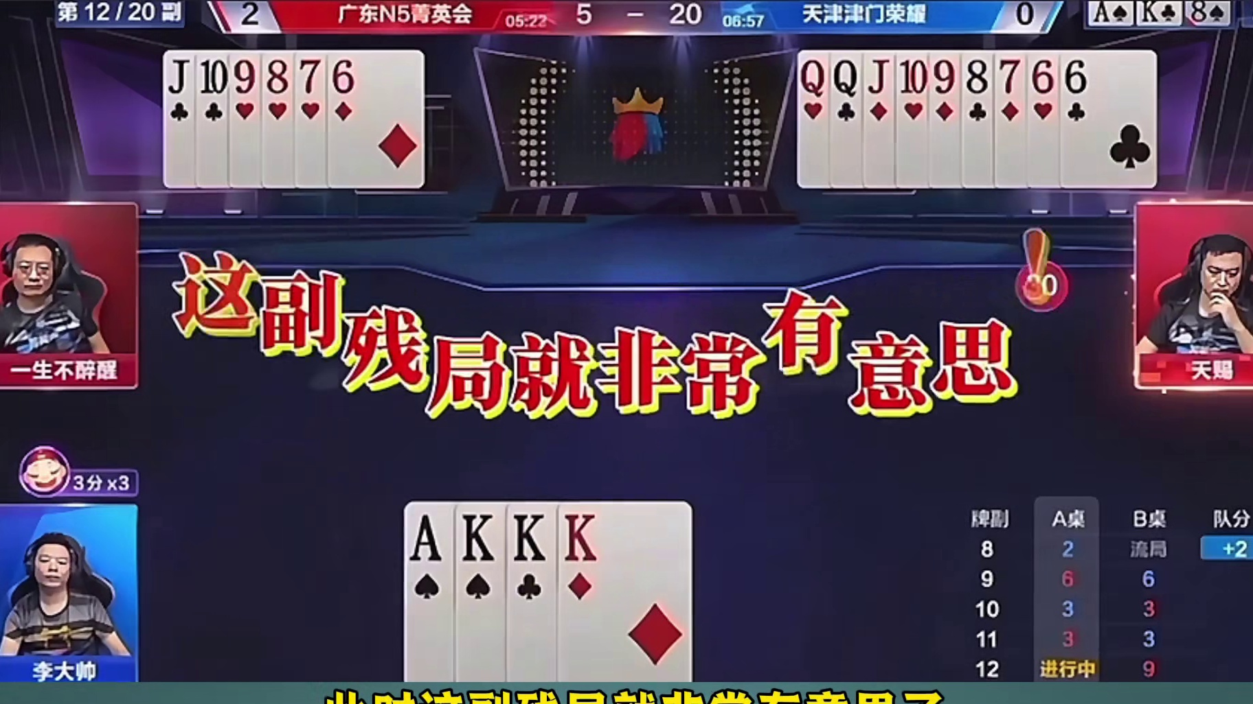 农民神传五顺轻松打败地主