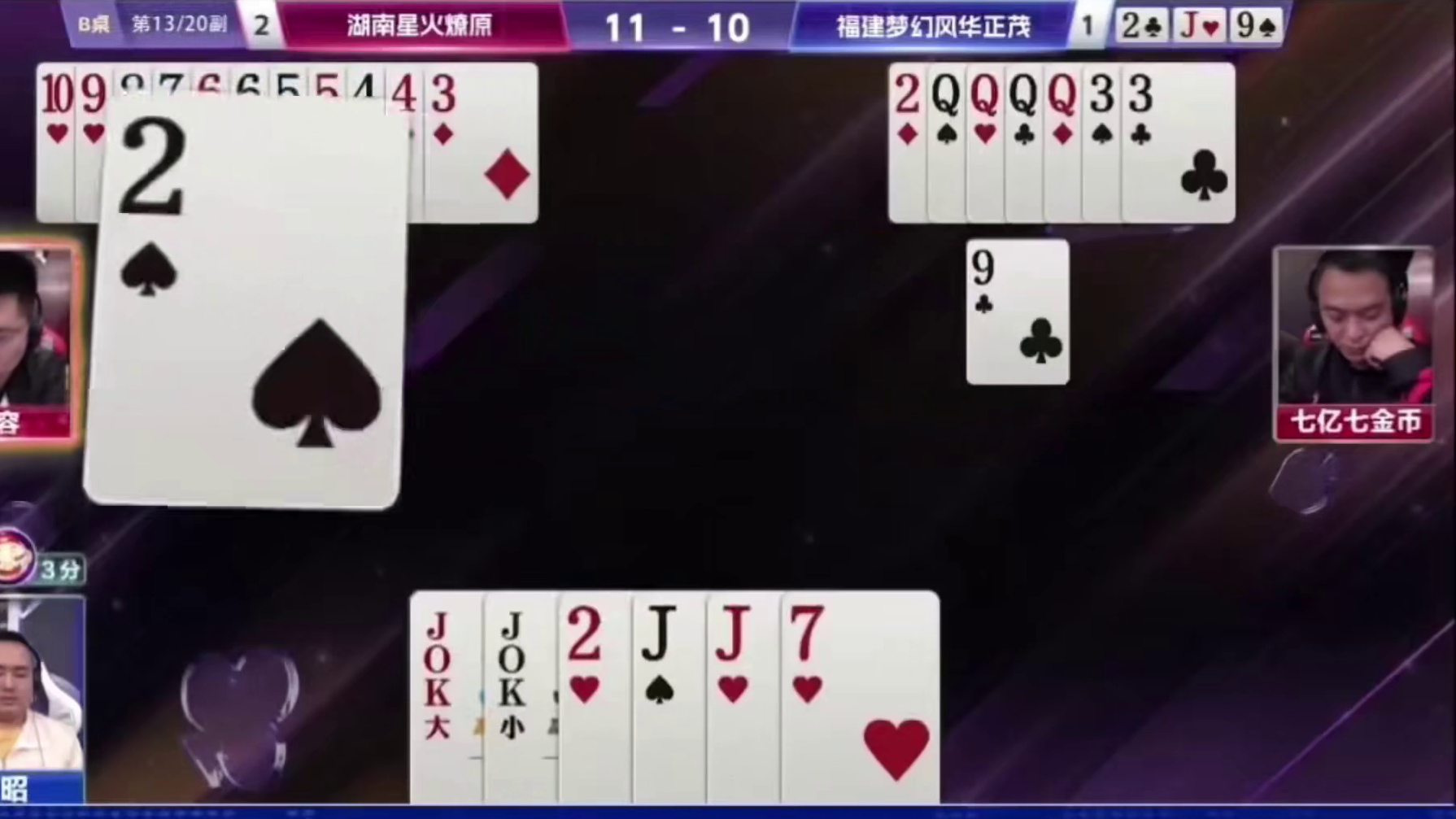 唯一能让地主犯错的打法