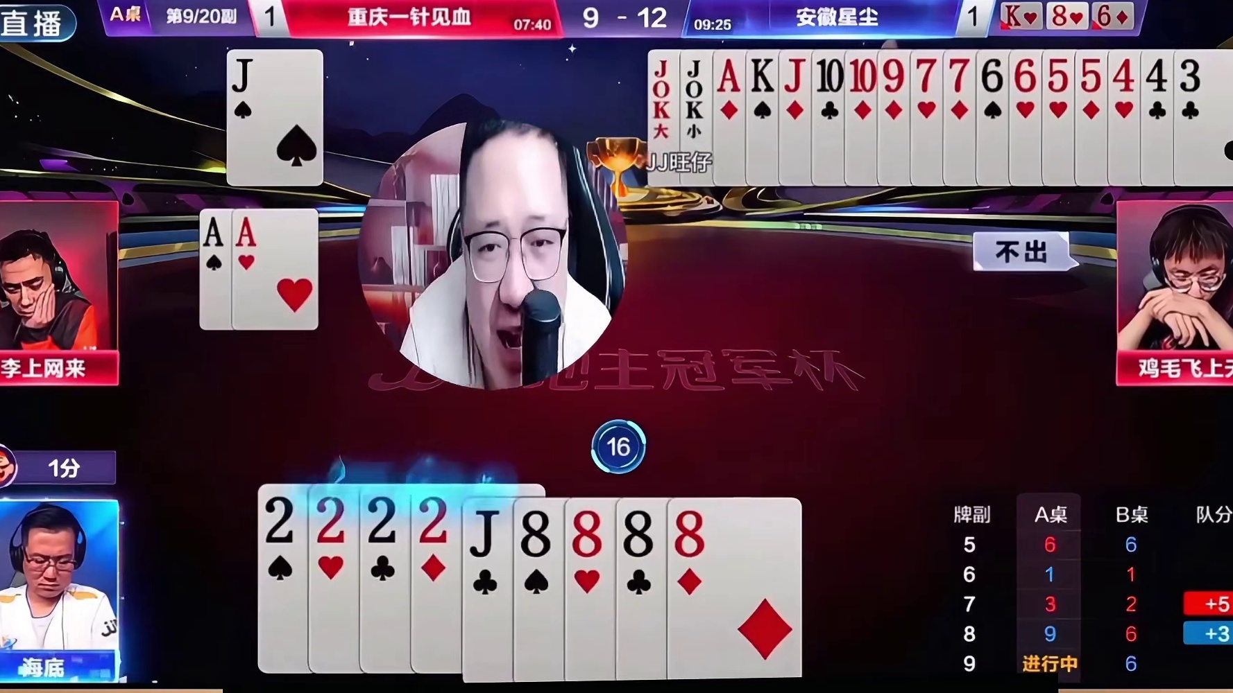 这王炸开天眼了