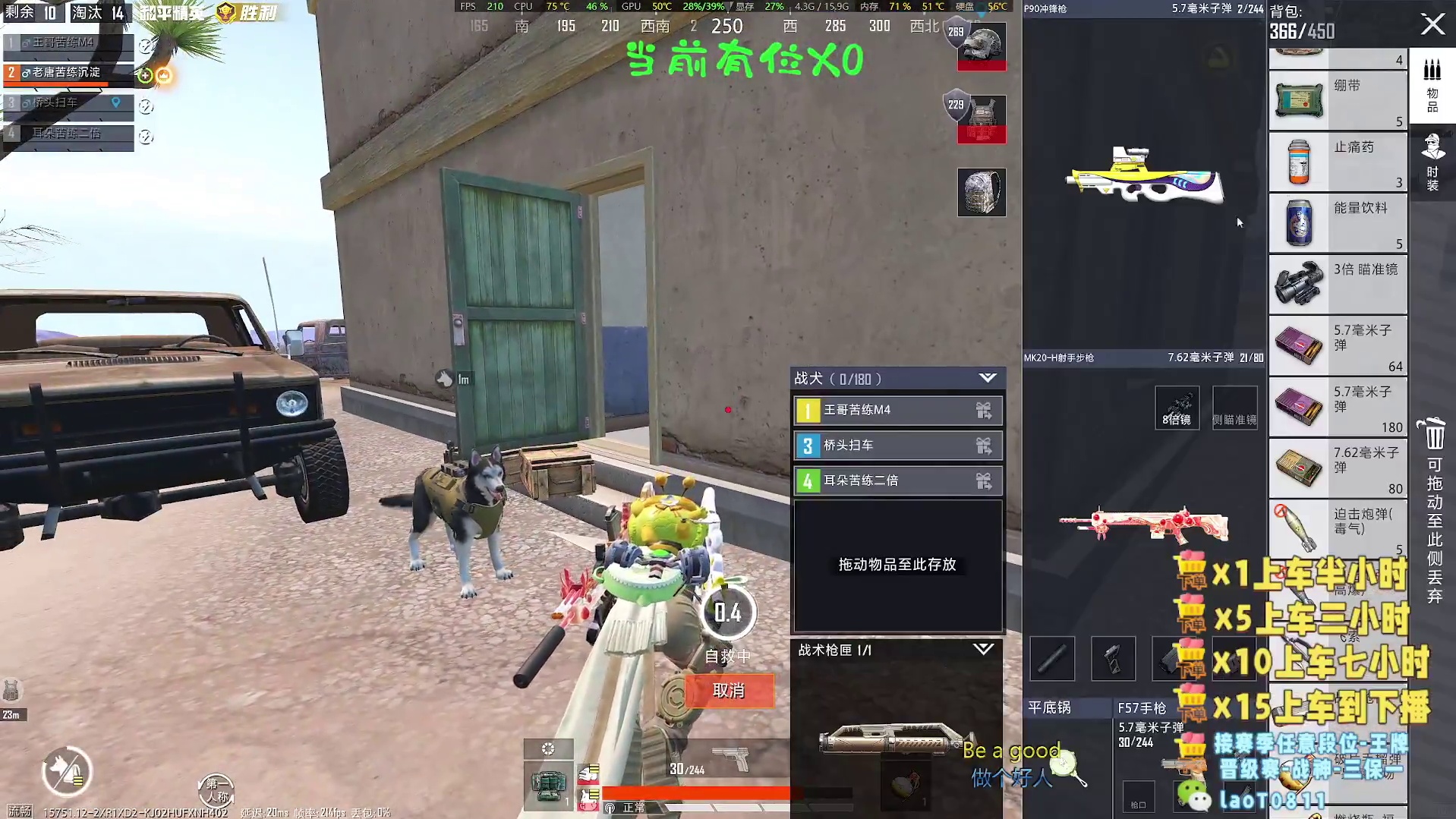 PC模拟器 搞笑手枪反杀，最后决赛圈1v9恰鸡