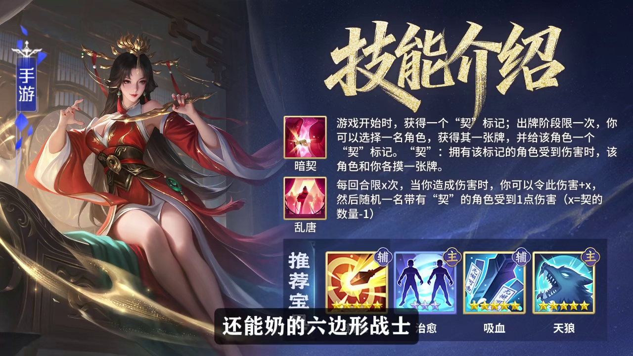 英雄杀藏【宝】阁-不仅要能杀，还要能奶【太平公主 治愈 天狼 精准 吸血】