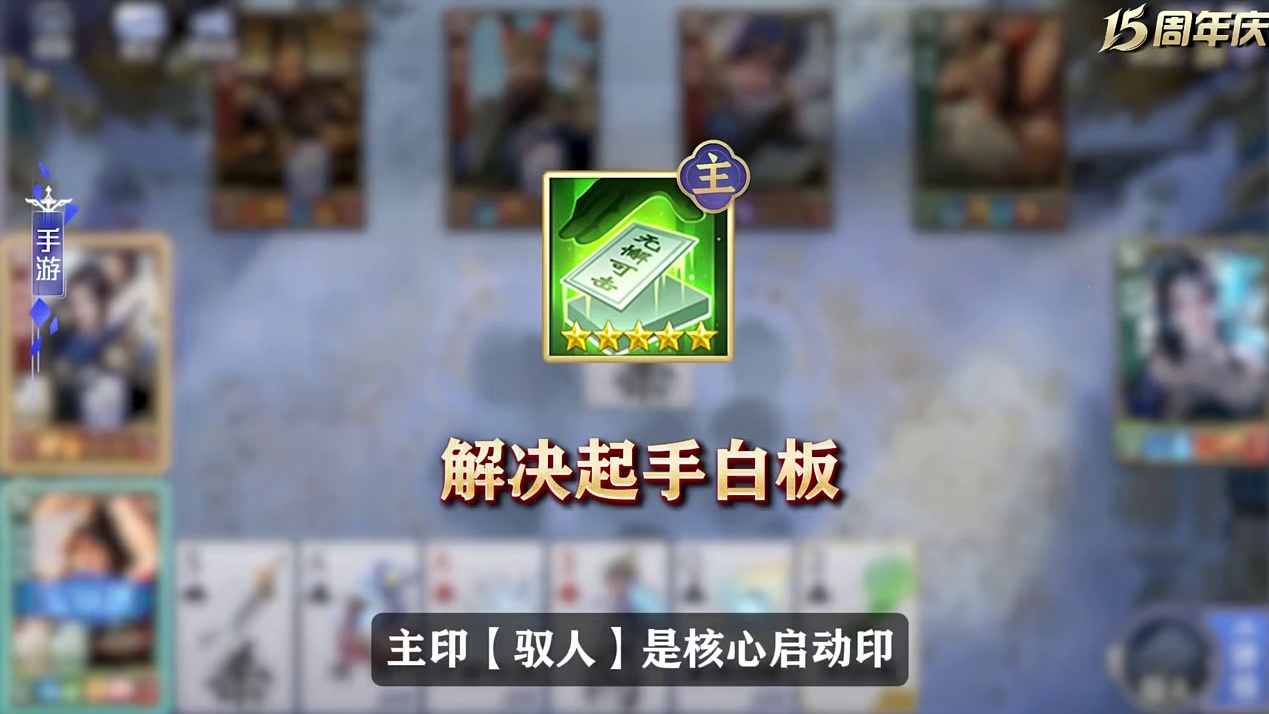 英雄杀【英雄】攻略-孙尚香