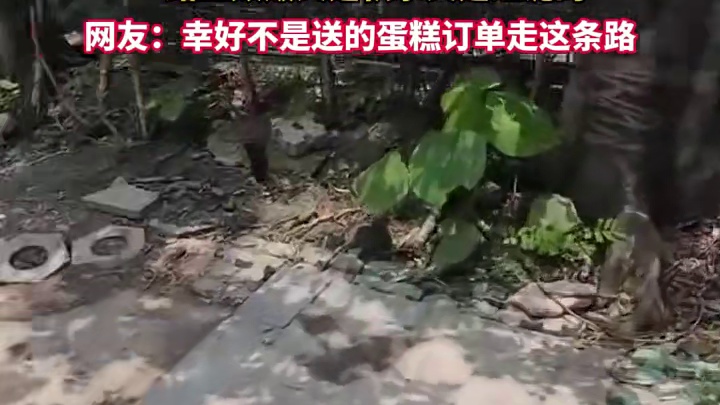 外卖员一看到熟悉的路口马上恐惧起来，一路上颠簸又是积水又是烂泥的。