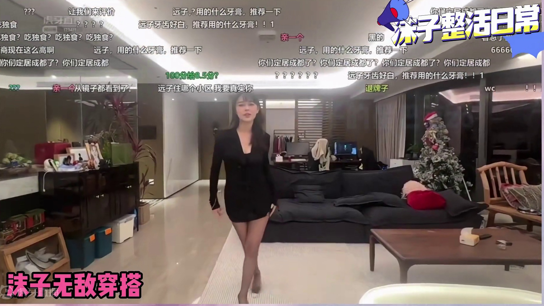 永远：这穿搭太无敌了！沫子黑丝展示