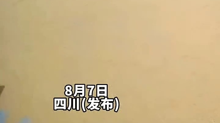 突如其来的地震将坝子地面震裂，院子里的围栏也被震倒了