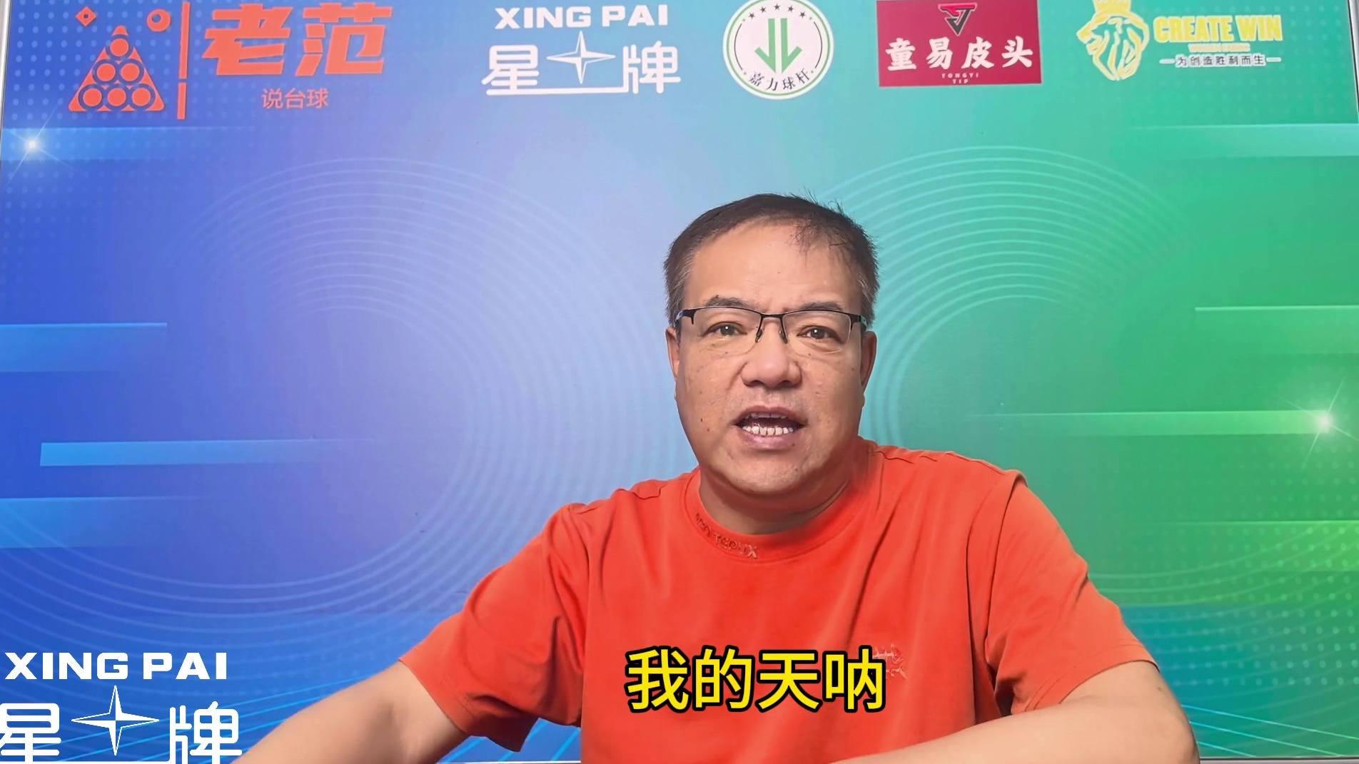 中国公开赛精彩绝伦