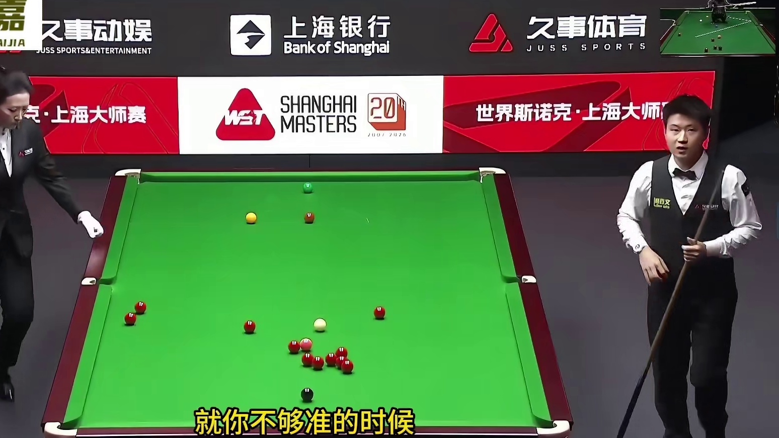 2026上海大师赛，赵心童vs罗伯逊，赵公子单杆破百杀疯了！