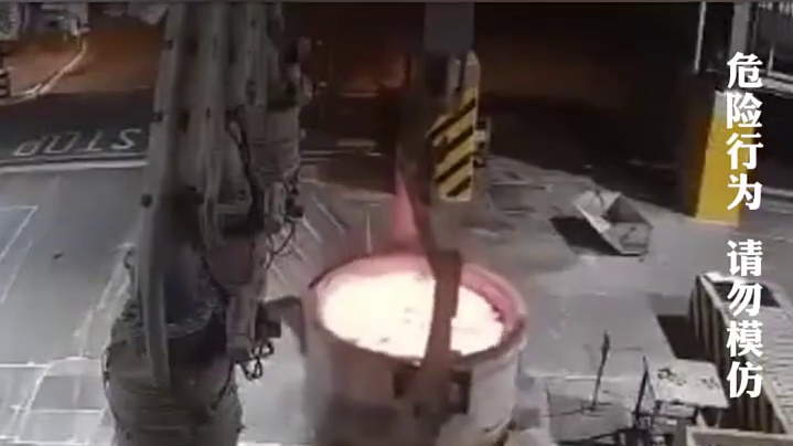 网友分享矿渣生产线坠落起重机事故，操作失误钢水一下倾倒在地，网友:思维惯性引至，操作多了，他以为脱钩