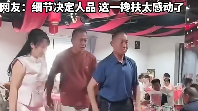 新人订婚现场，爸爸主动去搀扶相差二十多岁的亲家1