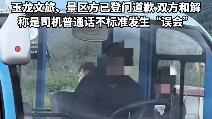 游客在云南一景区退票时遭威胁，“你们一车人的命都在我手上”1女儿想吃饺子，99岁母亲立刻动手包了起来