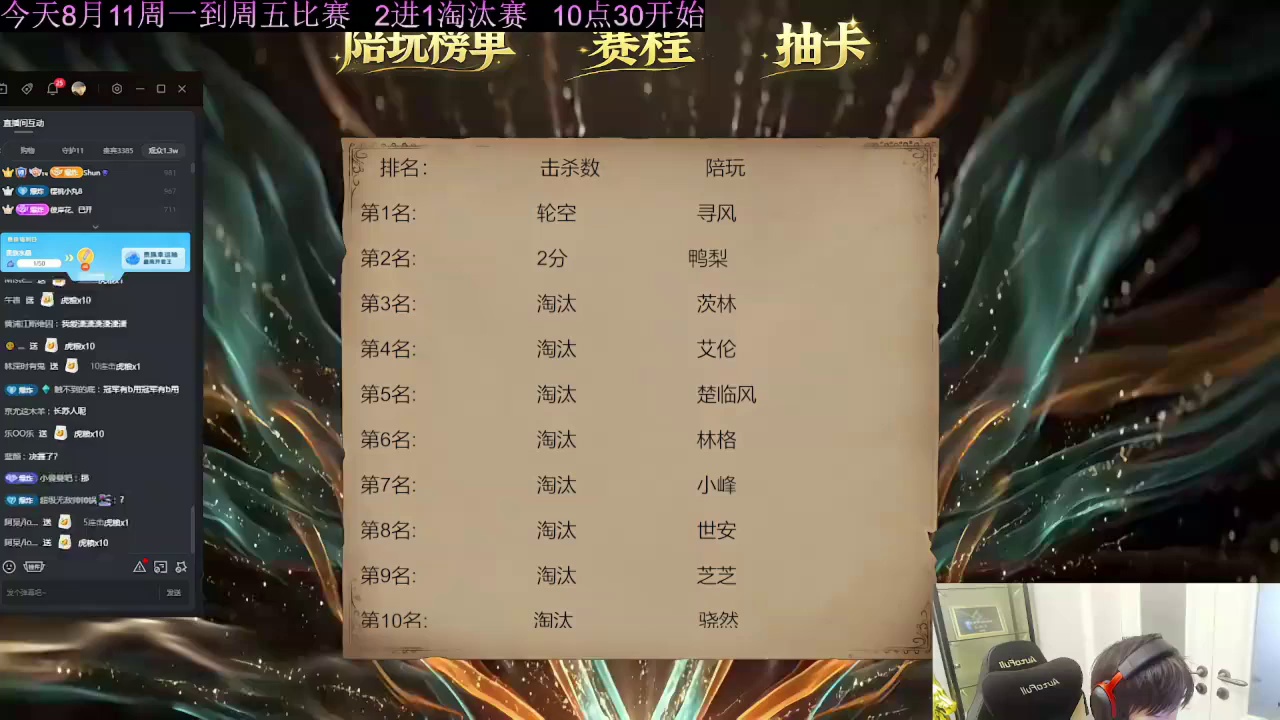 积分助力倒数赛事开始