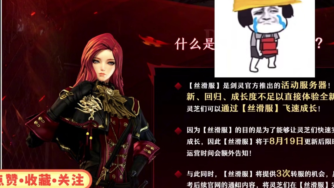 剑灵  官方最新爆料“丝滑服”适合回归和搬砖吗？一个视频告诉你答案