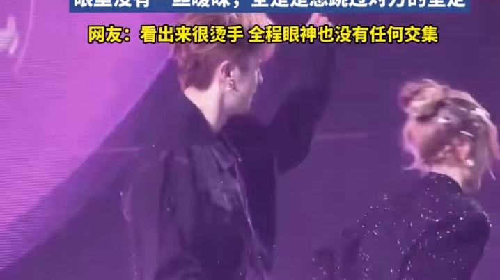 网友看徐良演唱会被两位伴舞笑到，看得出来这个手很烫手，眼里没有一丝暧昧，全是是想跳过对方的坚定
