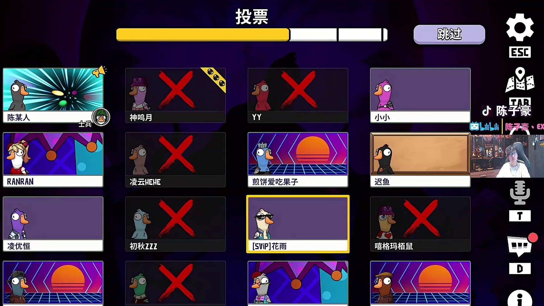 投票环节迟鱼被选中