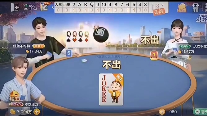 属实藏着不少绝活，斗地主花式操作花样百出