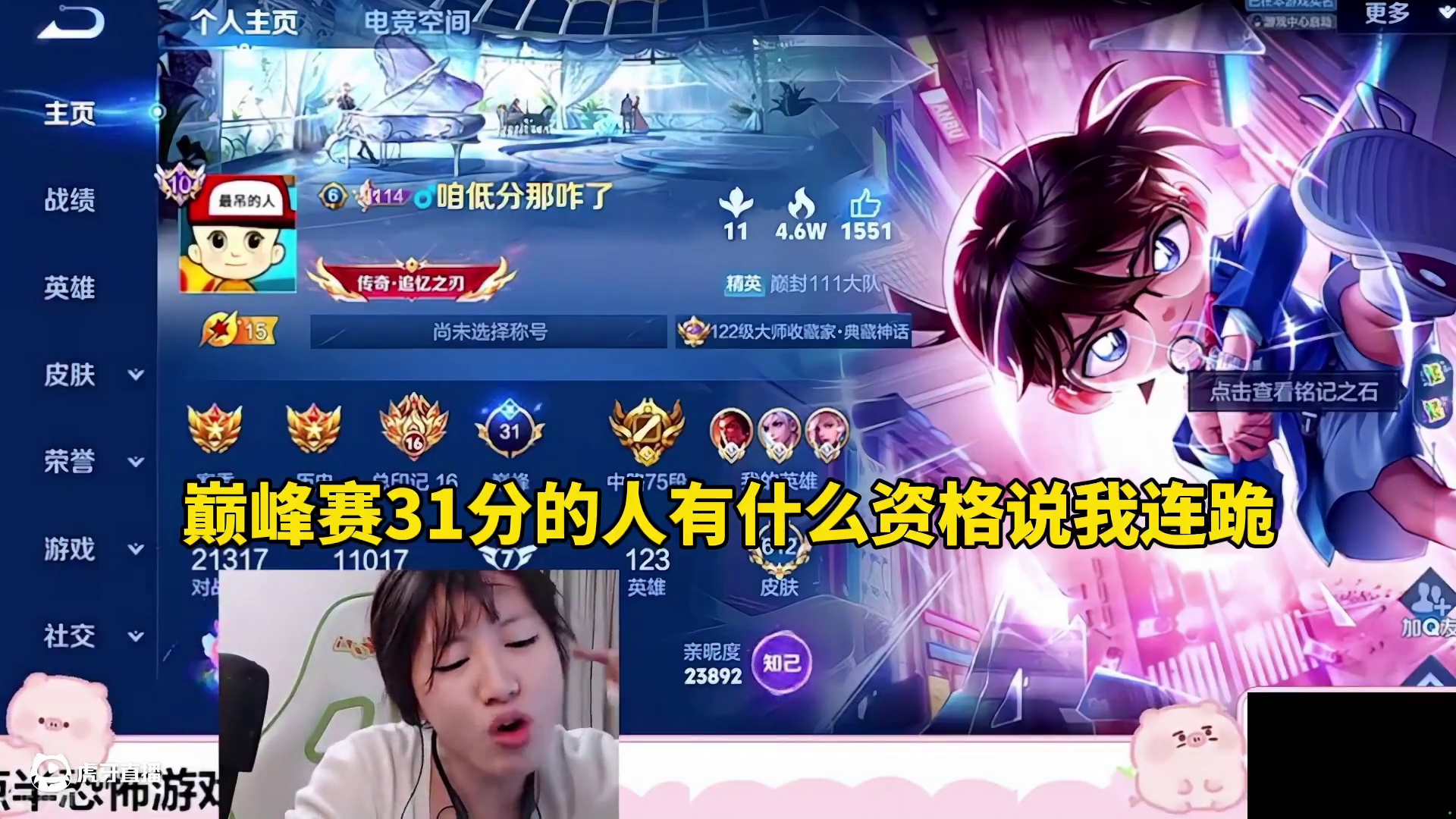 猪悠被巅峰赛几十分的给惊呆，谁能想到还有这种选手
