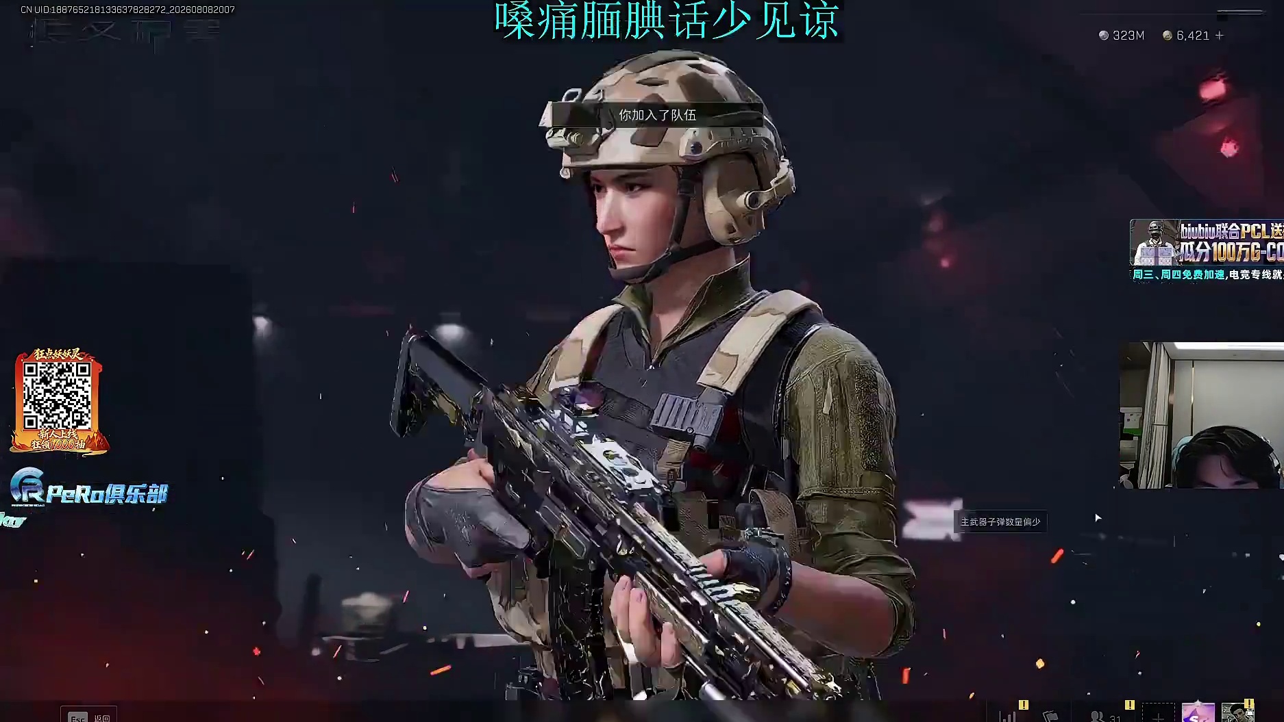 激战失败后懊恼不已