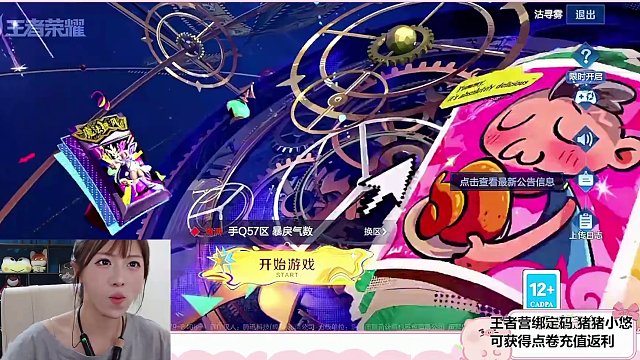 猪今天有机会回2100吗？ 直播集锦1