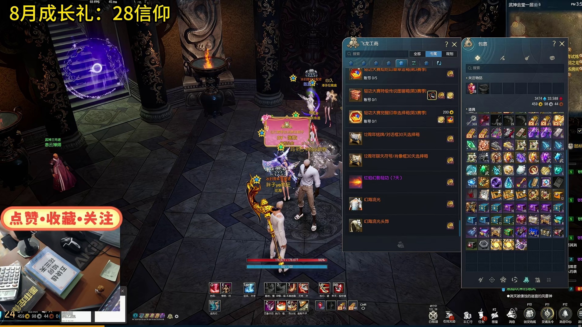 剑灵怀旧服  8.13号更新内容汇总（一个视频讲清楚更新了什么）