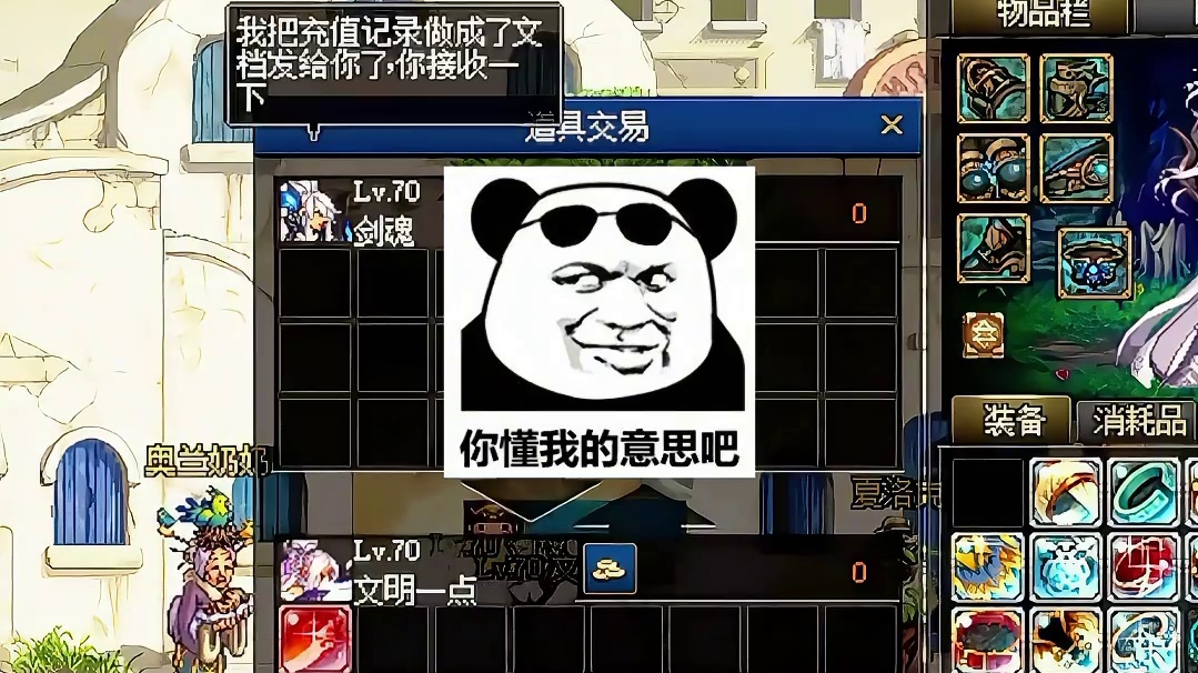 地下城与勇士
