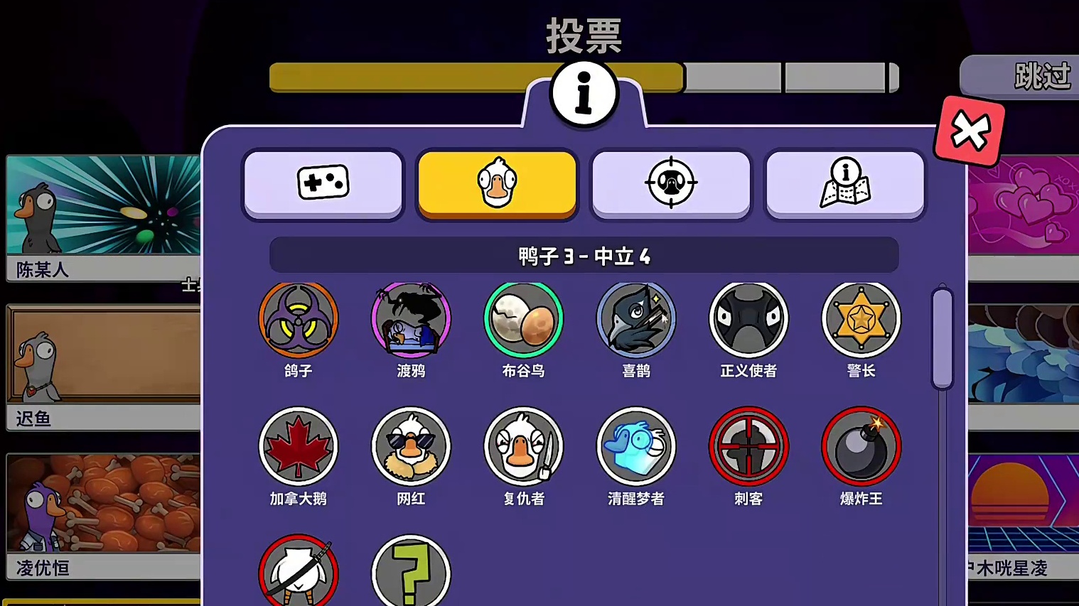 擂椒皮蛋被爆引发投票纠结