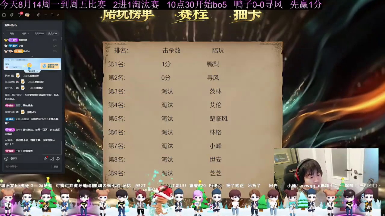 陪玩淘汰赛鸭梨领先开赛