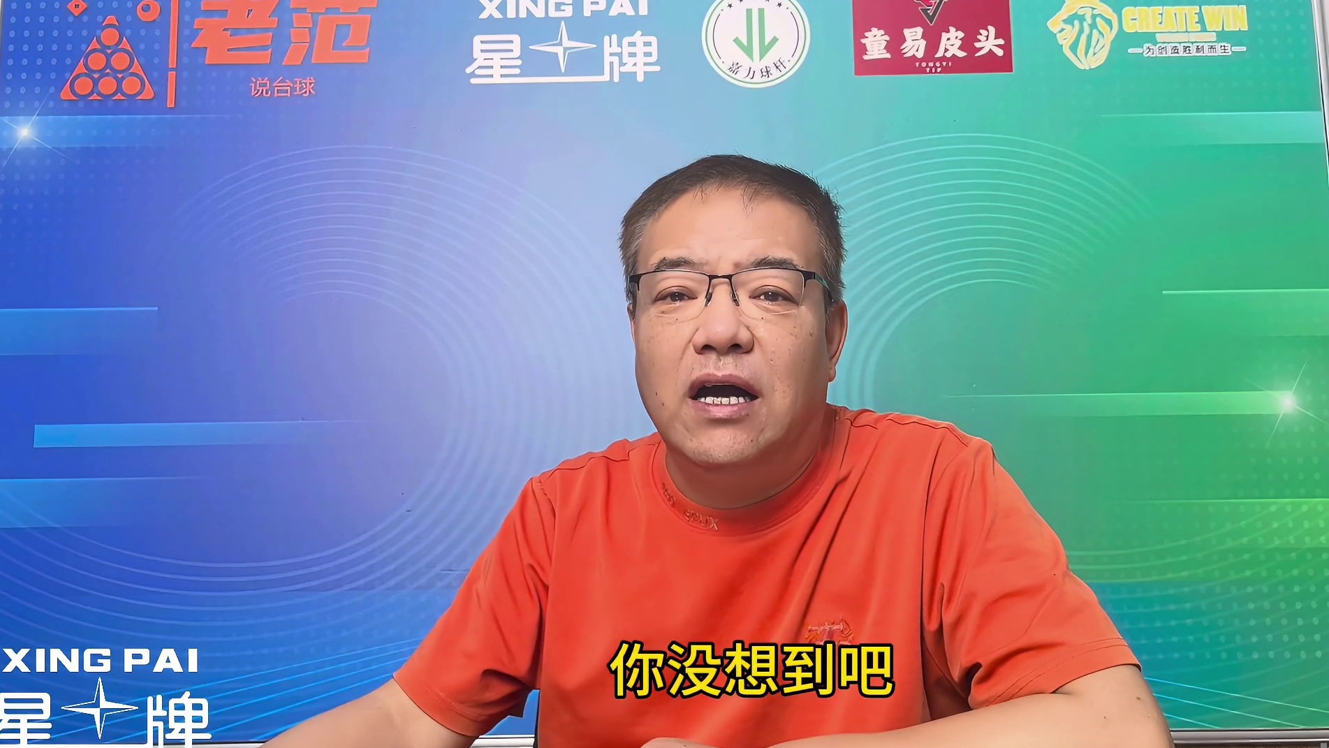 周跃龙晋级四强
