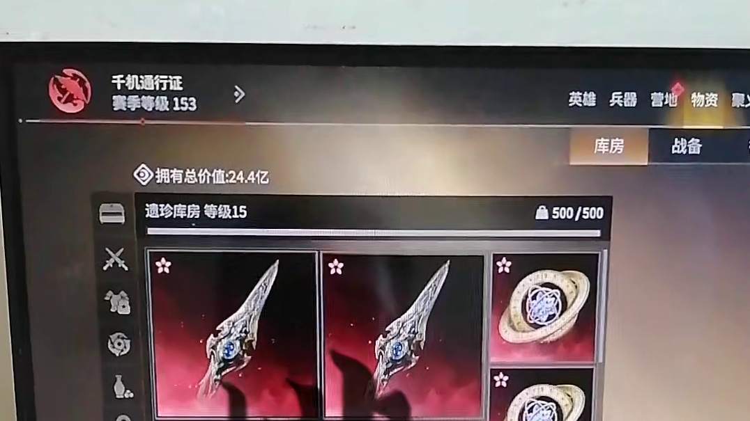 永劫无间摸金