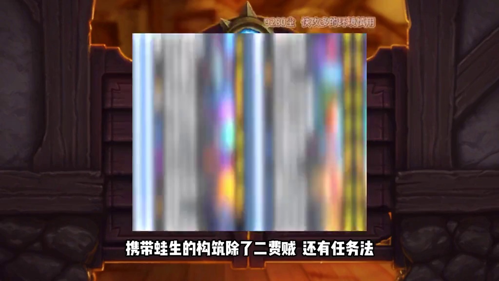 轻松拿卡包！新橙崛起！炉石双模式上分卡组推荐！