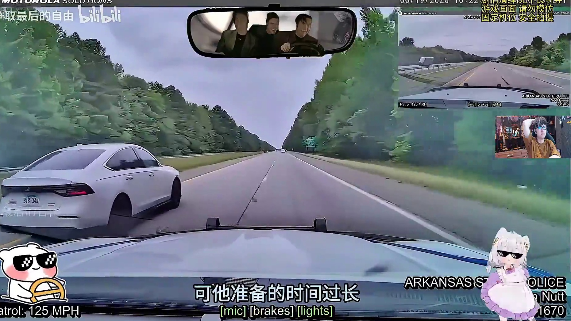 解说警车追缉白色轿车过程