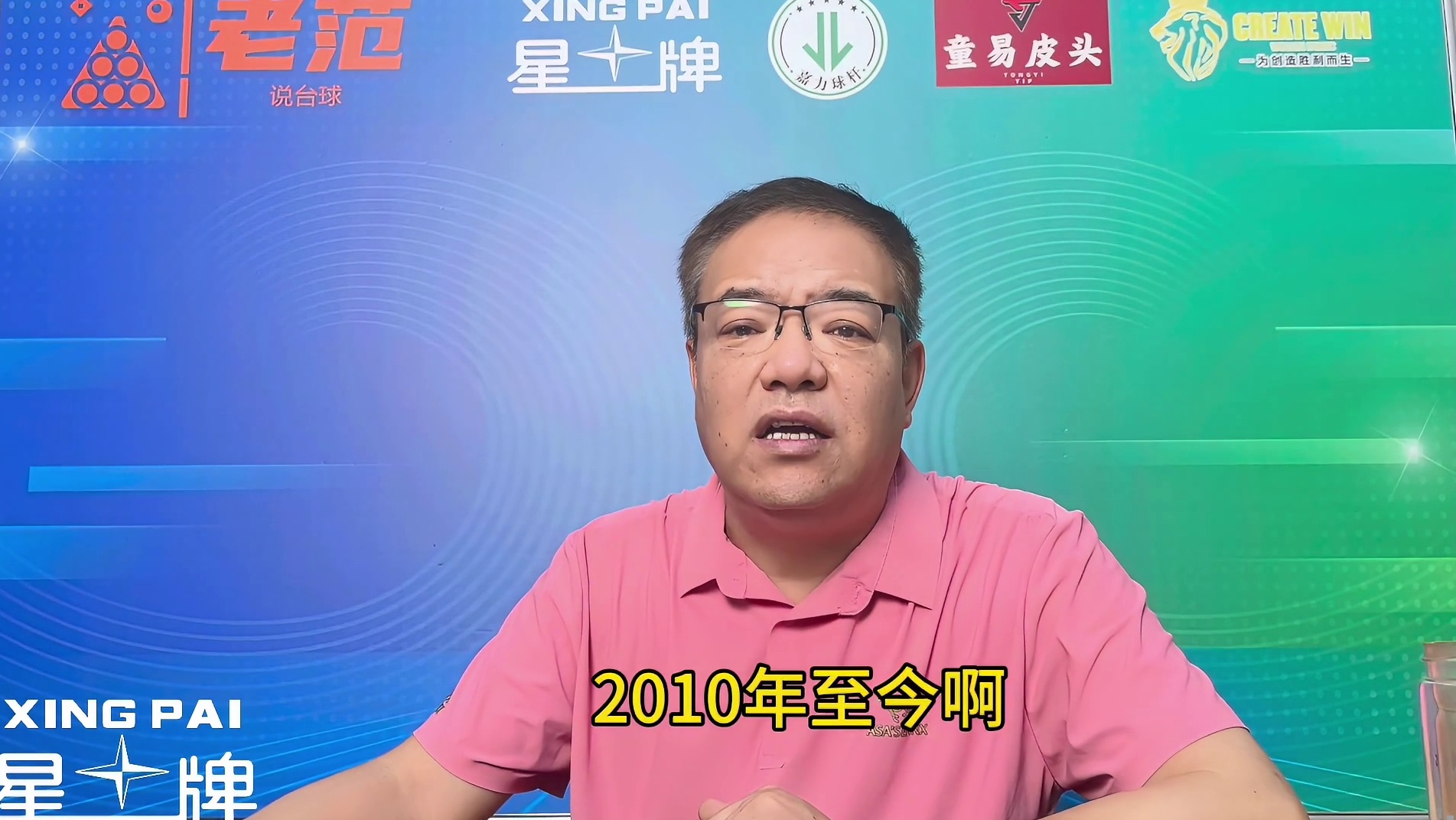 中国公开赛今天决赛