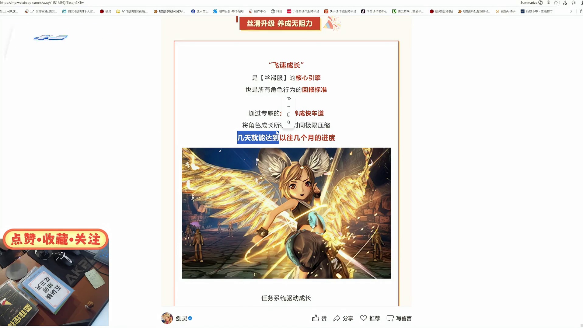 剑灵 “ 丝滑服”倒计时3天，你准备好了吗？