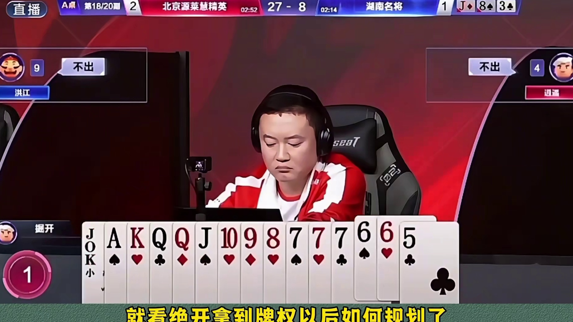 农民打出了本副牌唯一的解法
