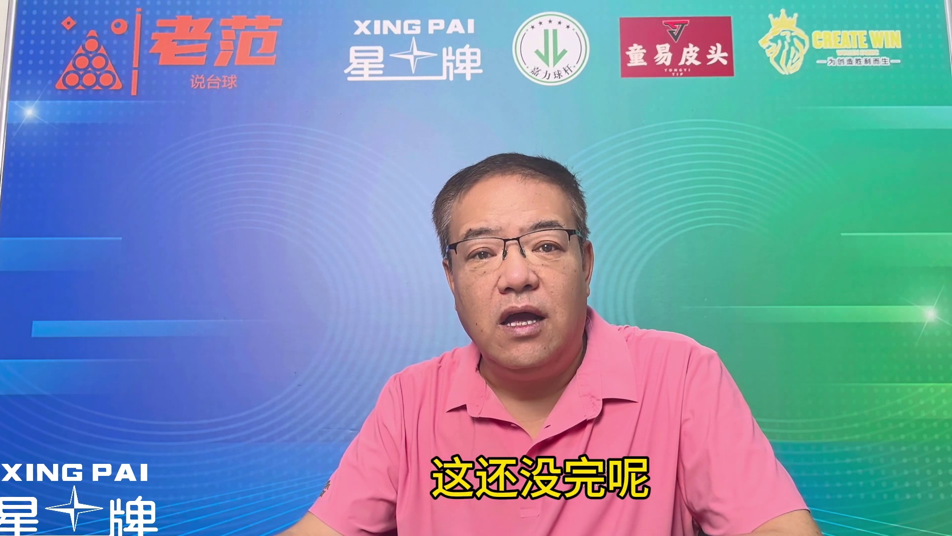 塞尔比勇夺冠军