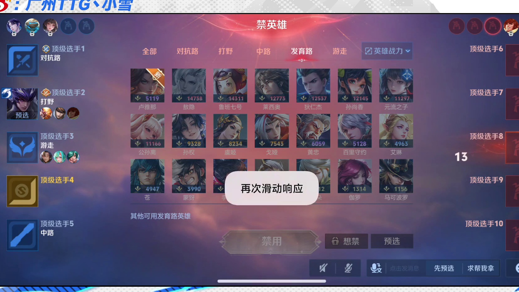 开播