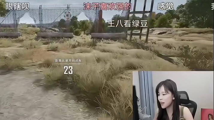 【沫子】沫子为什么会看上永远