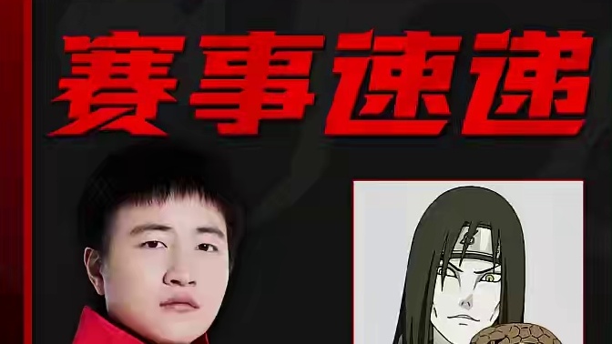 火影忍者手游 - 碧洛天三忍大蛇丸普攻起手，完胜晋级！2024秋季赛无差别瑞士轮第四日精彩回顾 #火