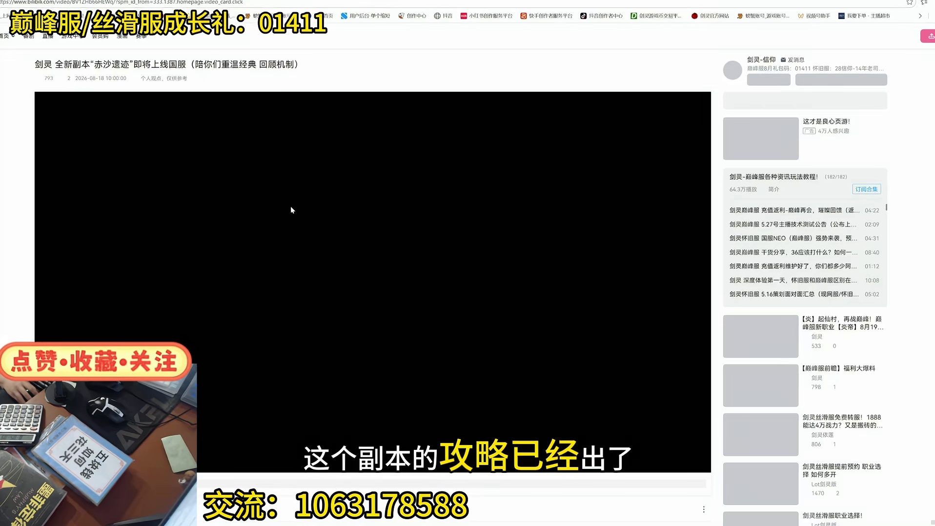 剑灵  一键丝滑 再战巅峰 8月19日版本更新公告（新区 新玩法 新副本 新活动）