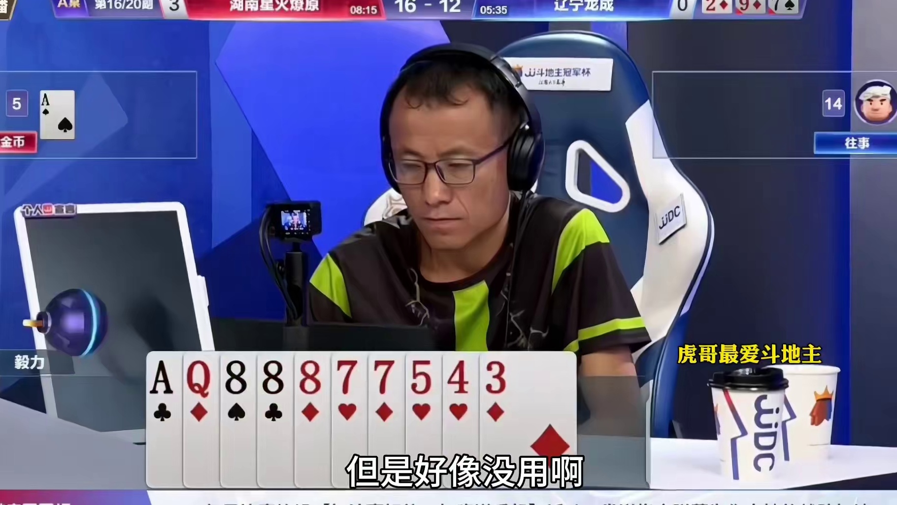 都没反应过来就把4个2拆了