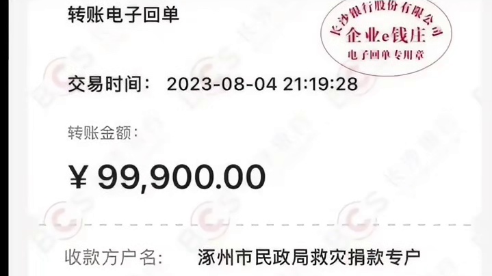 虎牙户外三大巨头主播为河北捐款，一方有难八方支援