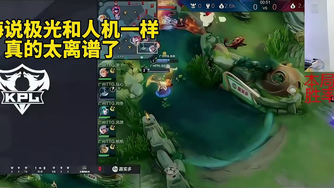 花海说极光和人机一样，真的太离谱了！#kpl #广州ttg
