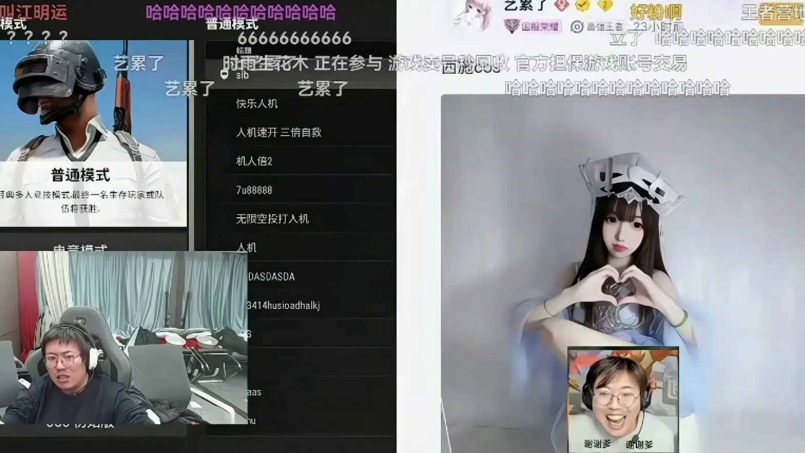 狂魔哥看王者营地漏蝴蝶照，评论区简直太逆天！