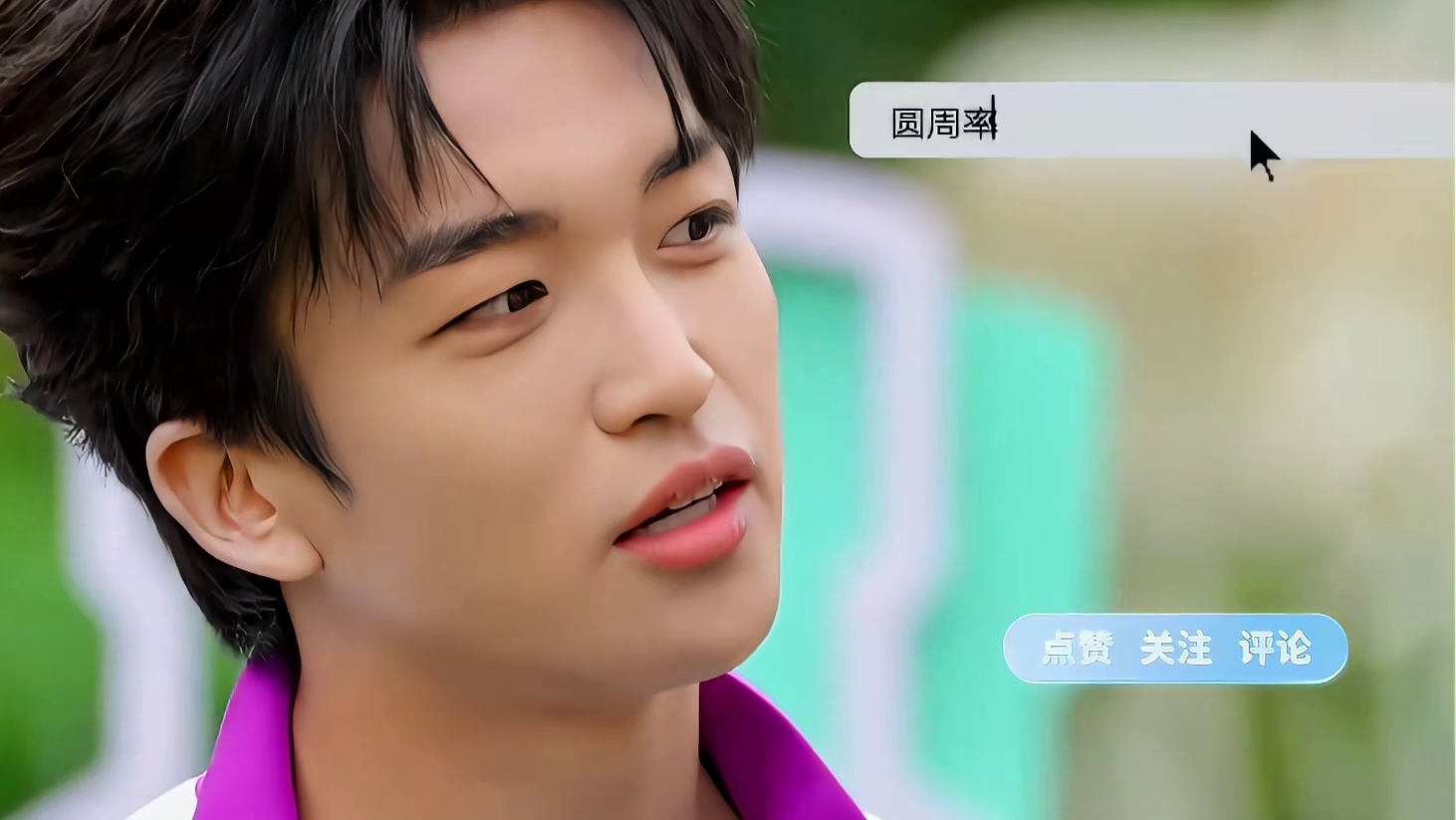 坏了，还真让他装到了