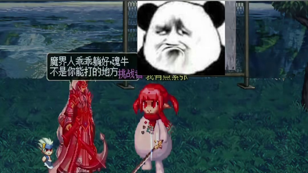 地下城与勇士