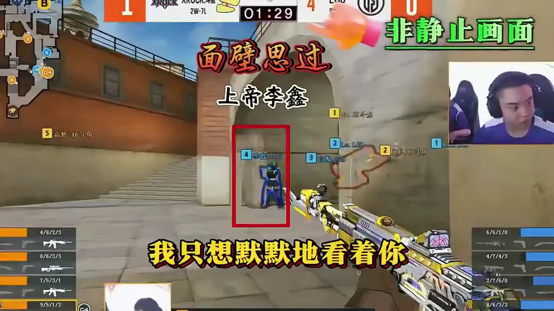赛场冥场面之：大鑫老师变身_